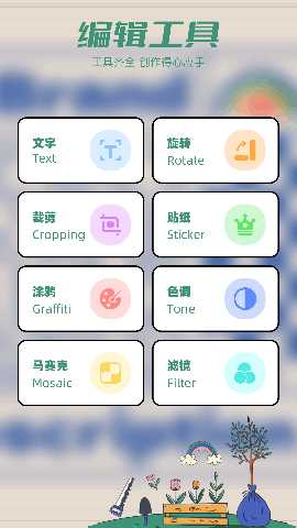 Tapop 1.14 最新版 3