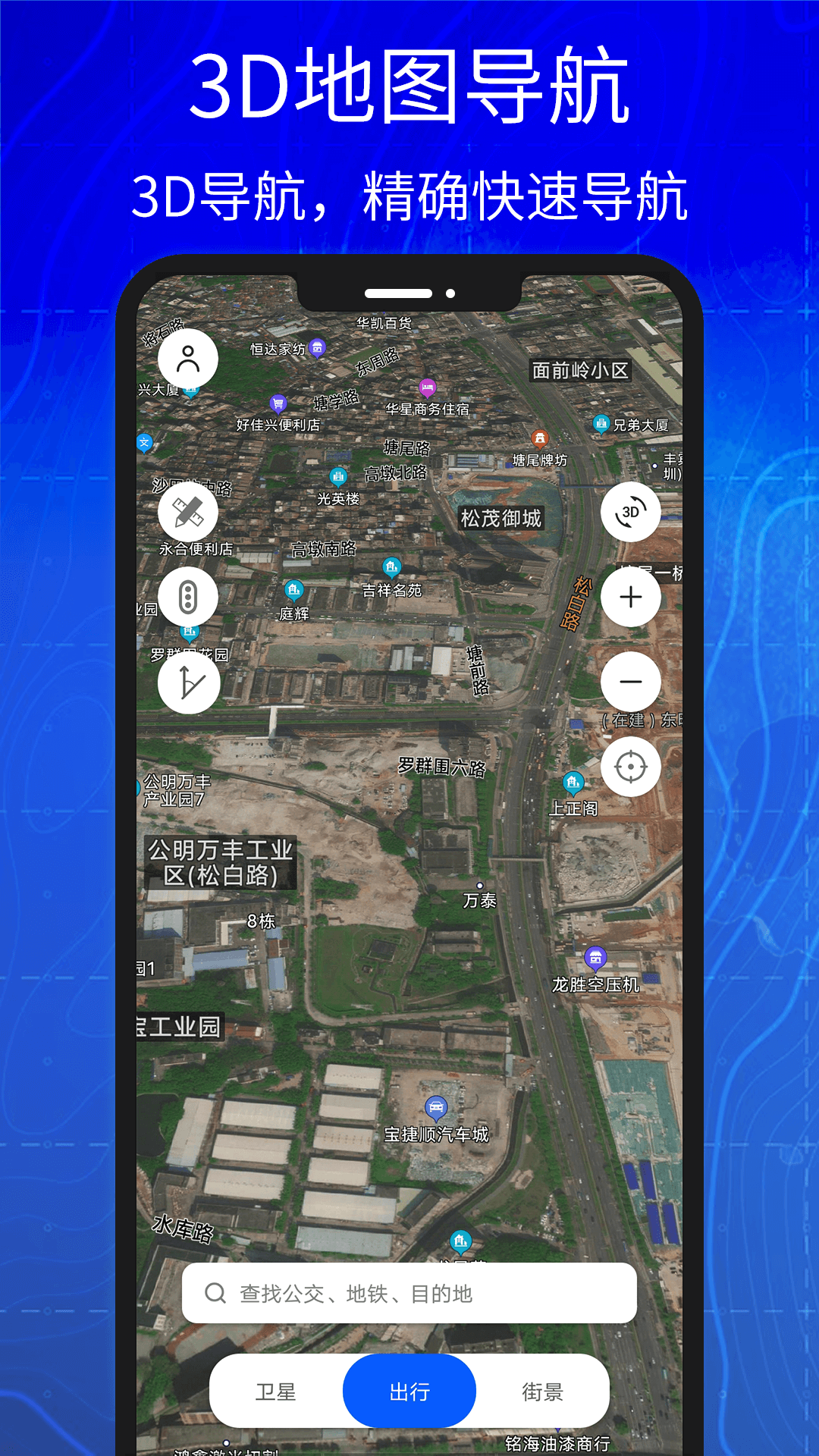 汇投北斗导航 9.0.0 最新版 2