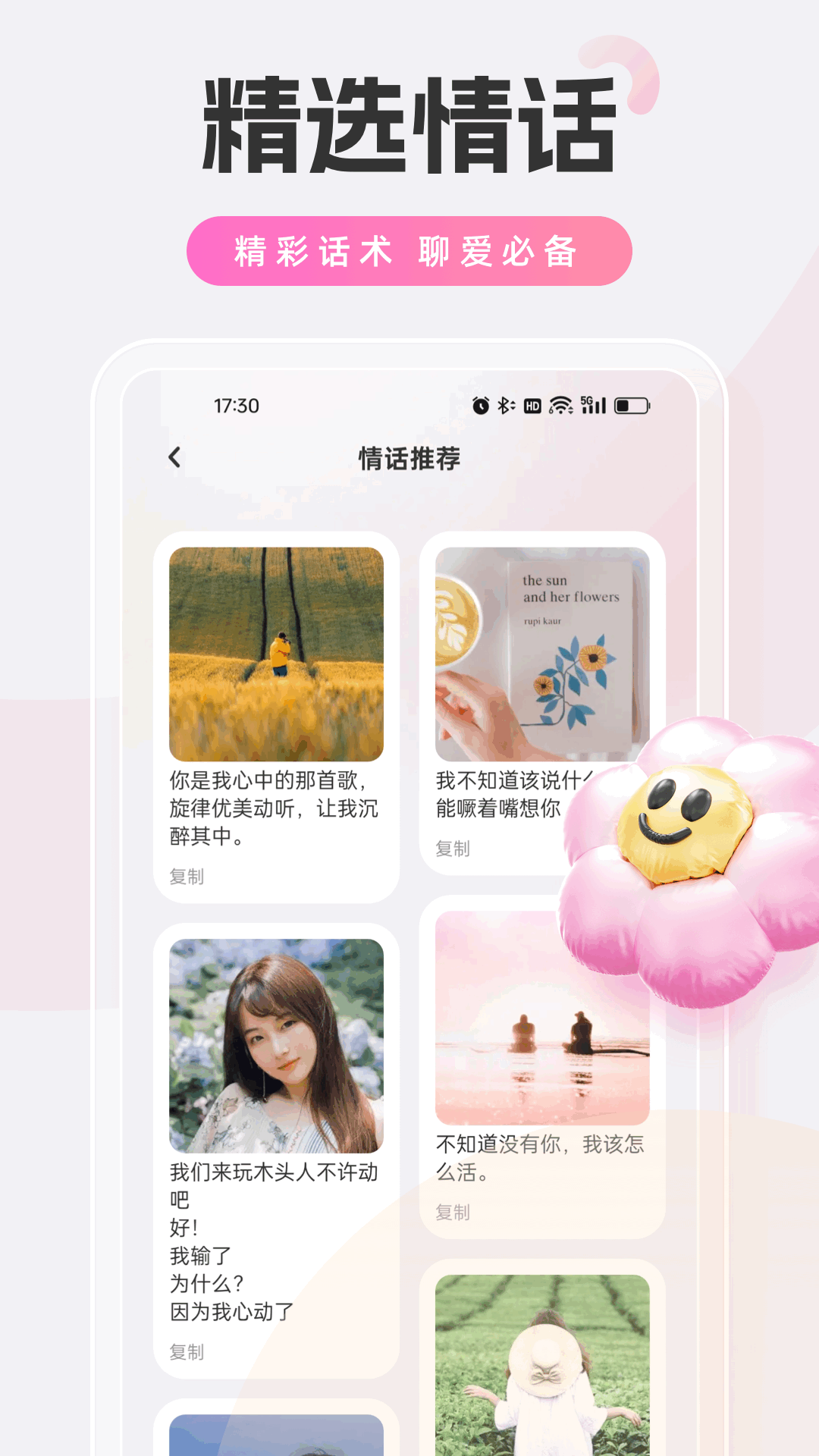 POP聊天 1.0.5 最新版 1