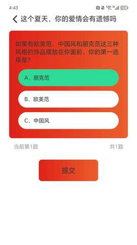 福愿点点 2.0.2 最新版 3