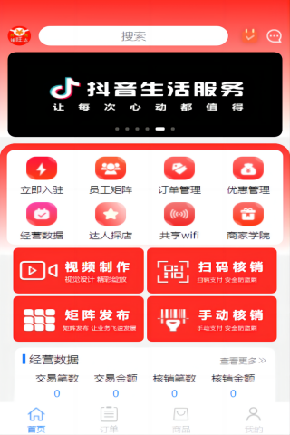 跨域铺旺达 5.2.3 最新版 1
