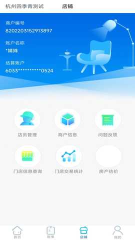 e收盈 1.1.12 最新版 2