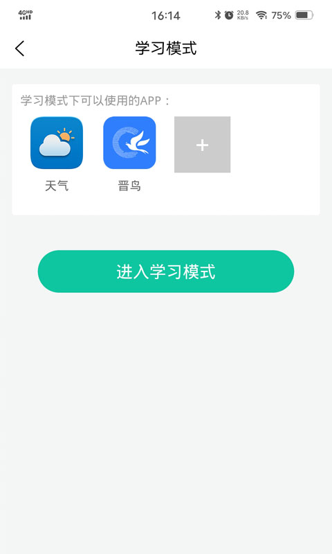 筑泰云宝-家长端 1.0.8 最新版 4