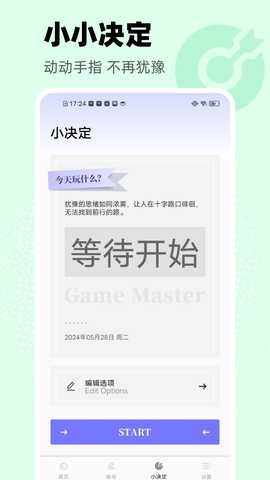 2233游戏乐园 1.0.6 最新版 3
