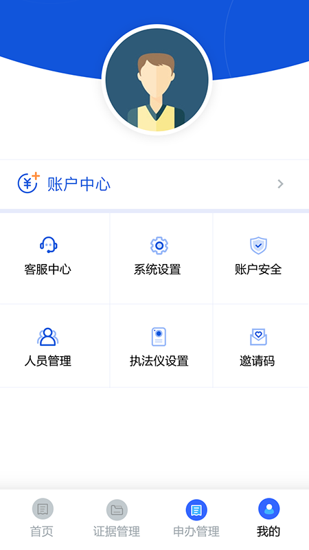 义乌公证 4.2.8 最新版 3