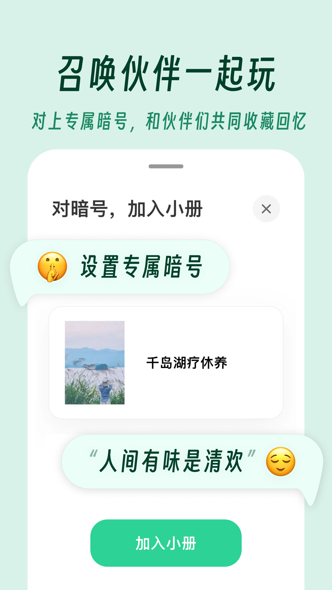 及游册 2.11.1 最新版 4