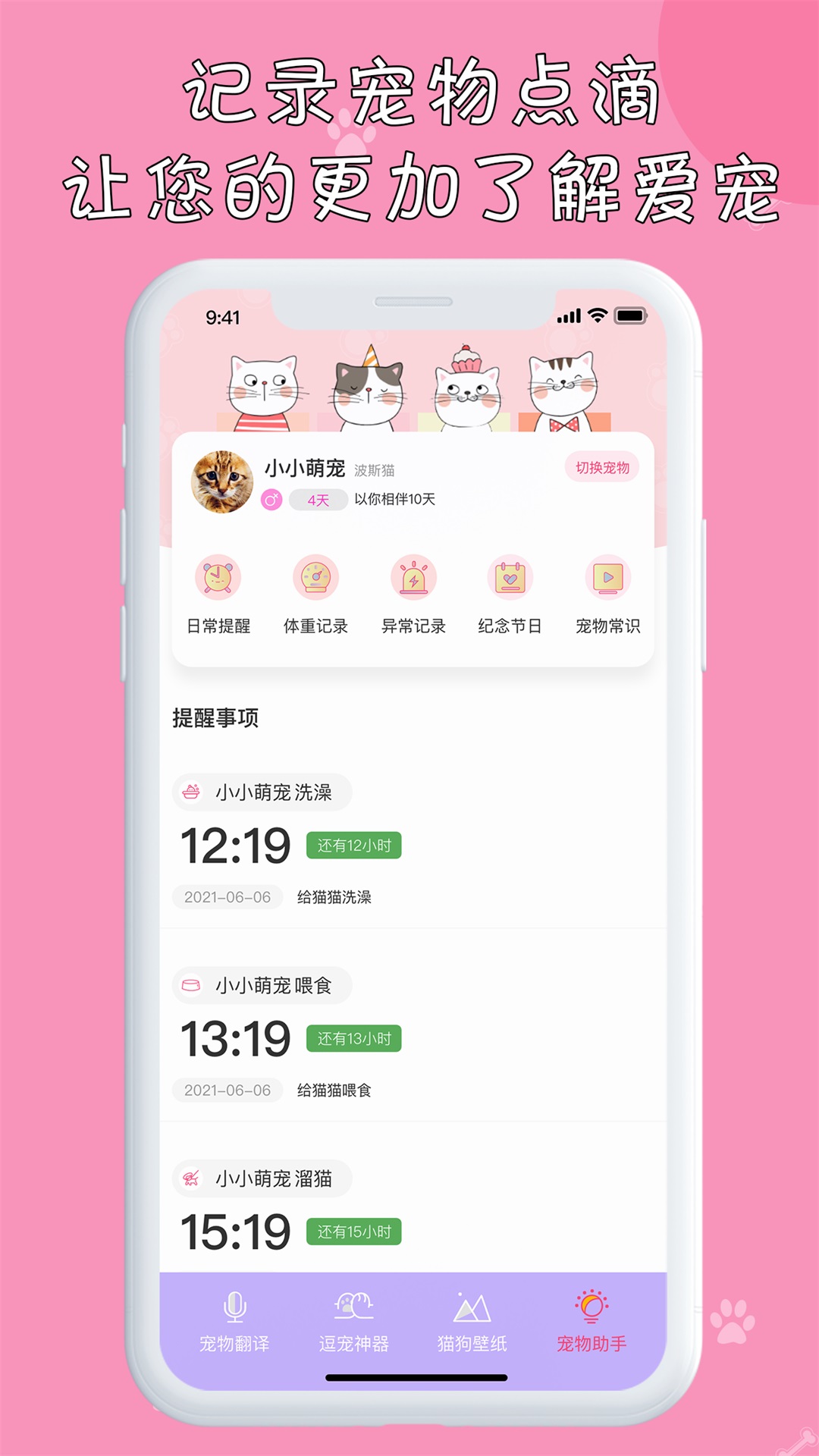小猫 1.4 最新版 3