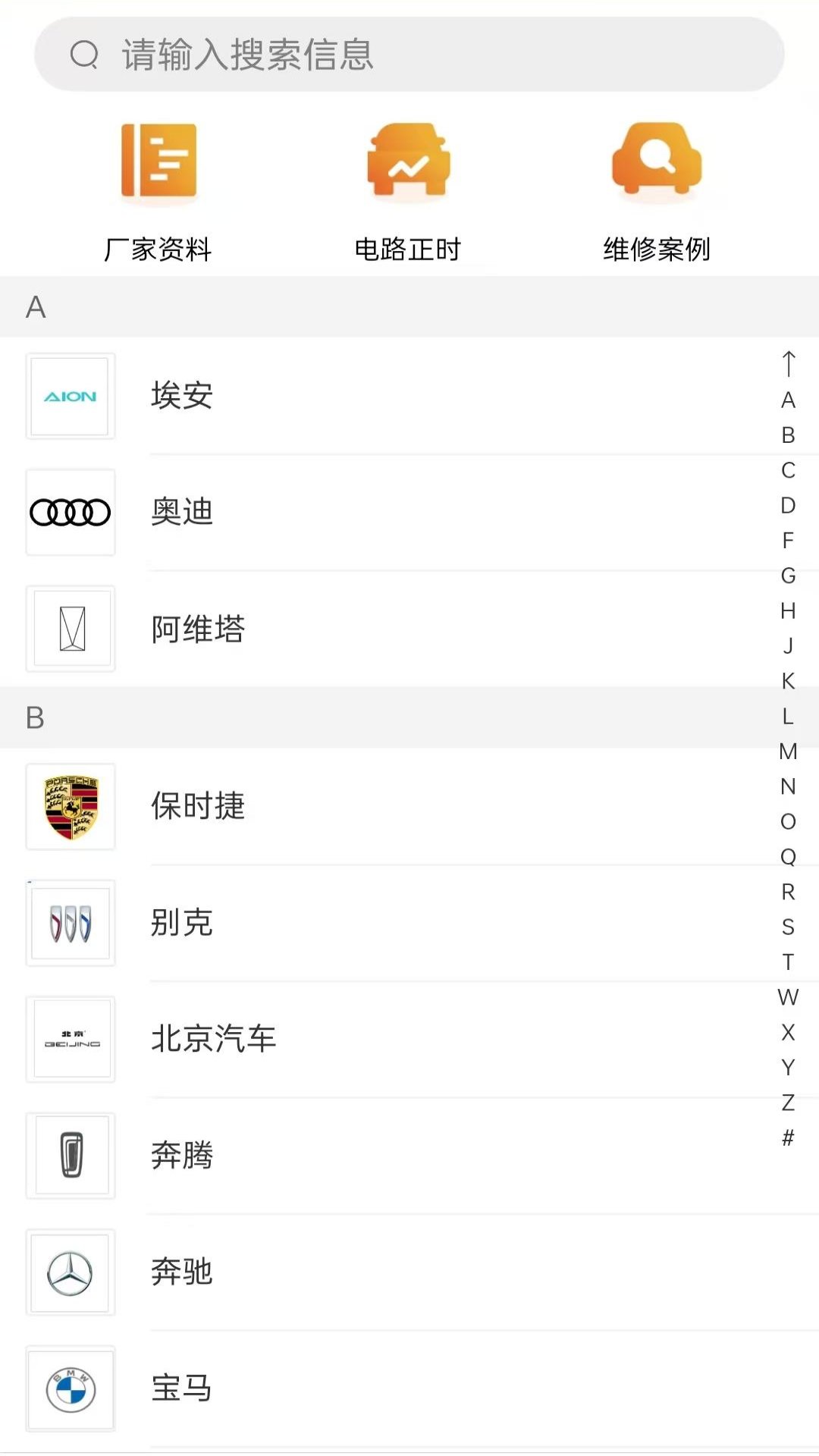 修车大师 1.2.1 最新版 1