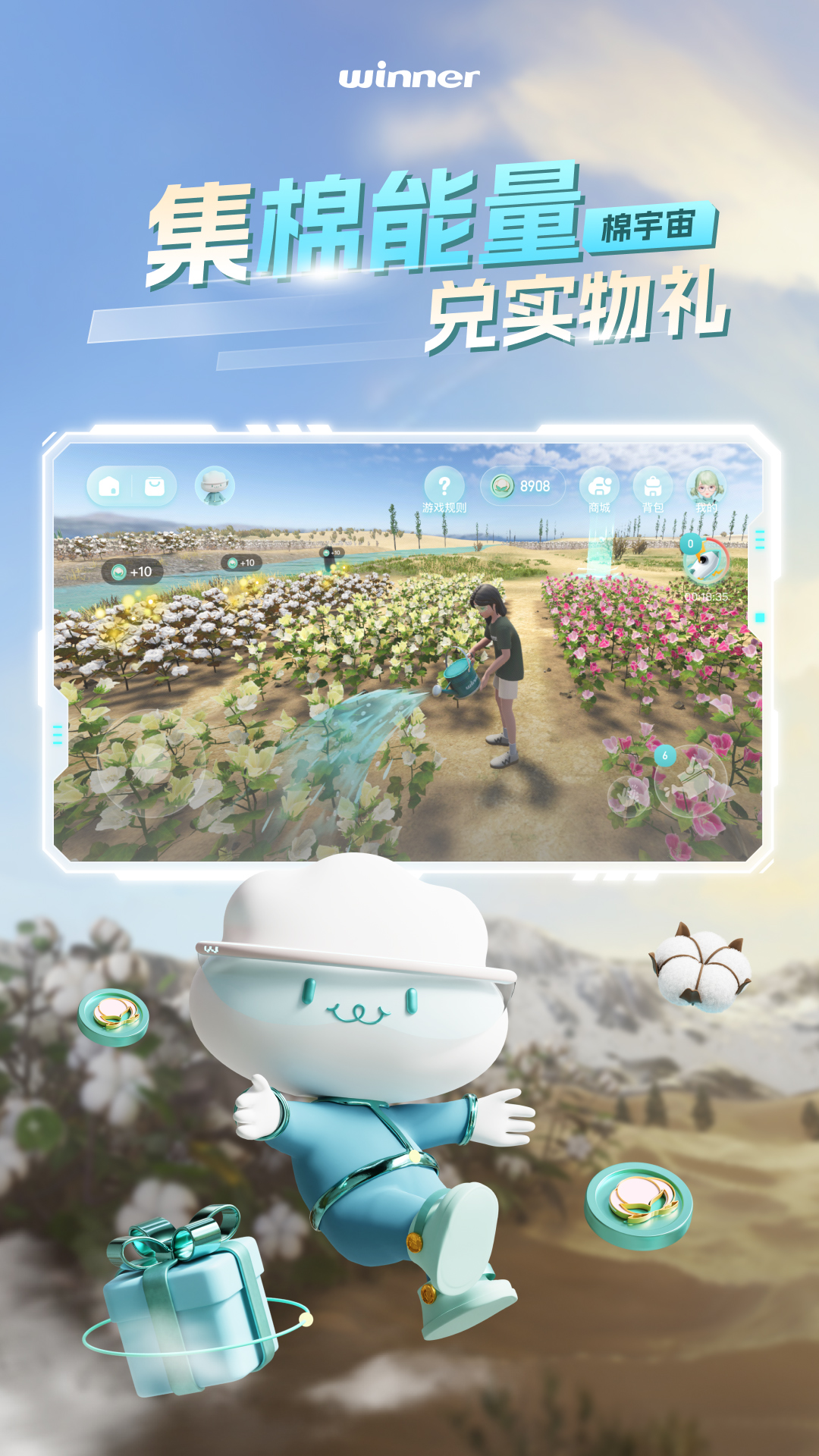 棉宇宙 1.5.3 最新版 2