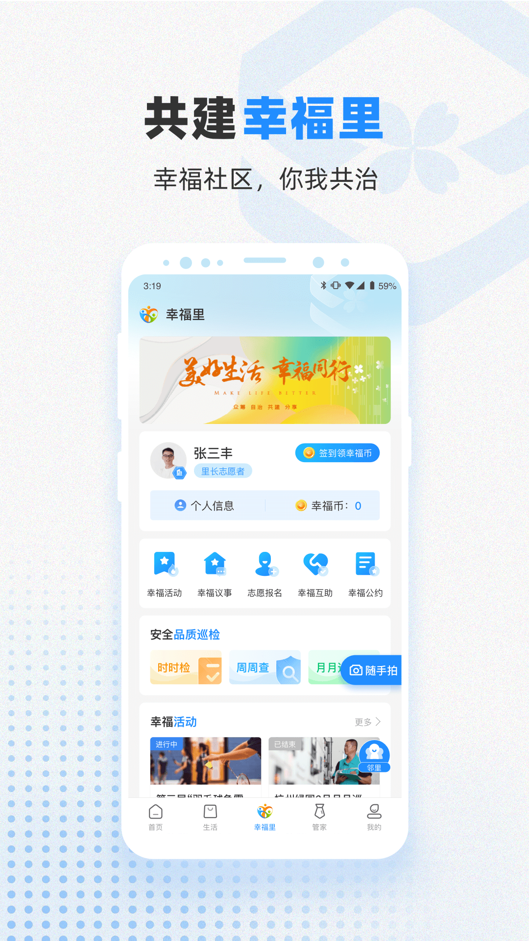 信诚智慧 1.0.10 最新版 2
