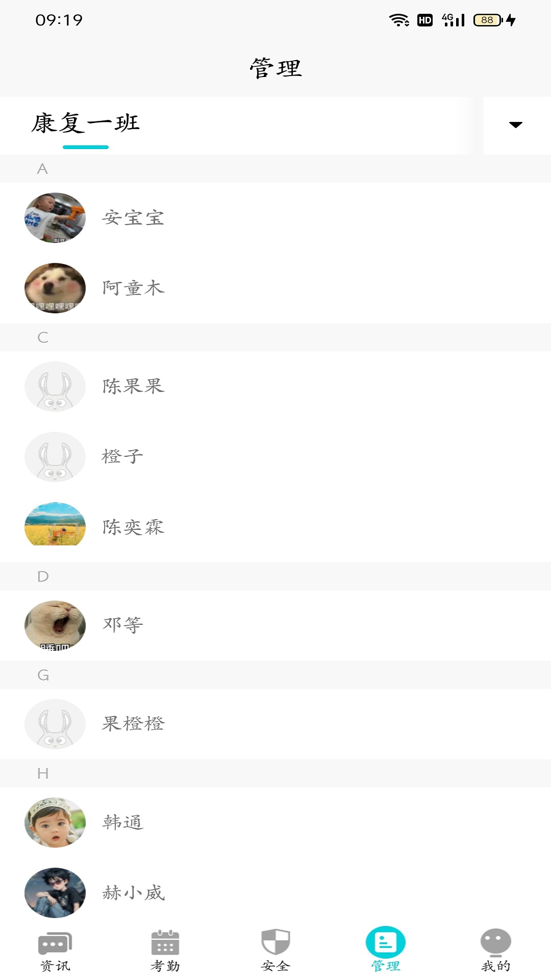 兔盯康复教师 2.0.0 最新版 1