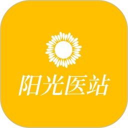 阳光医站