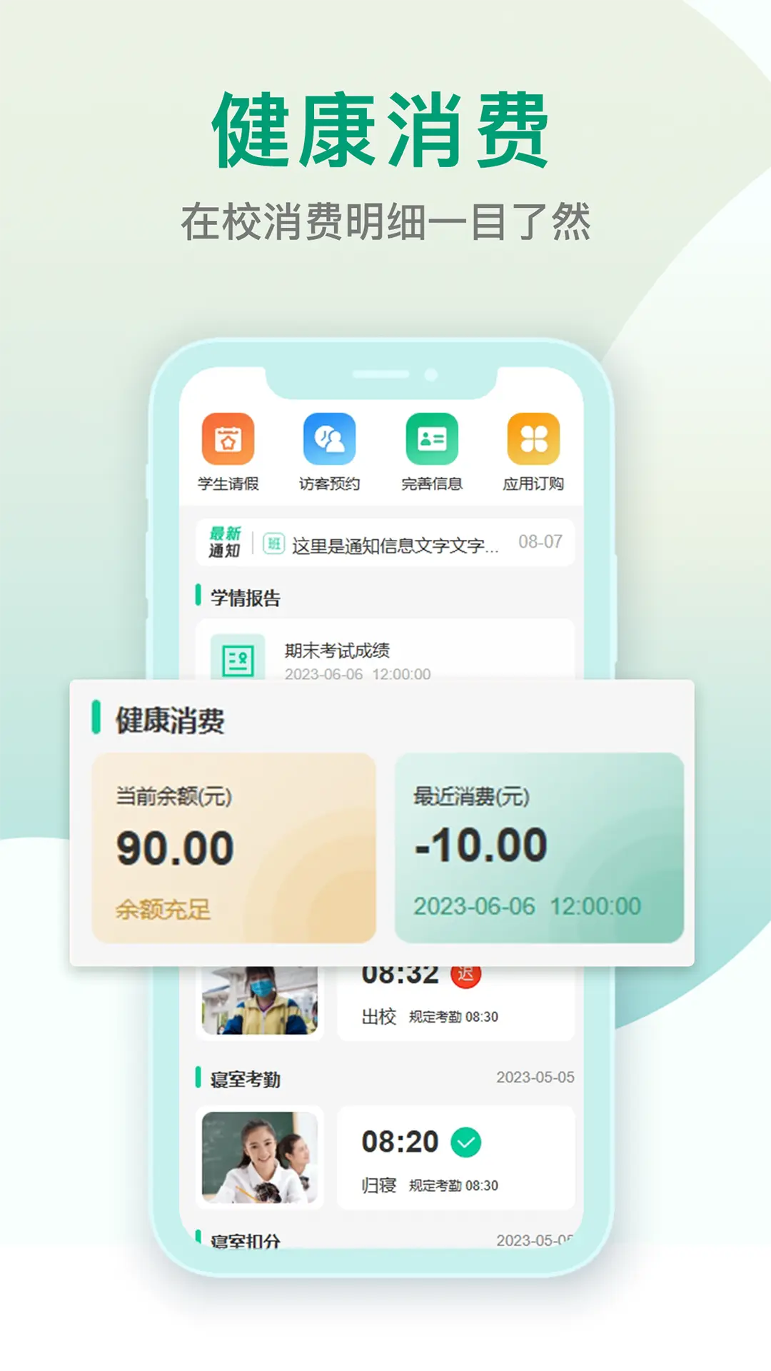 乐学有道 2.9.30 最新版 1