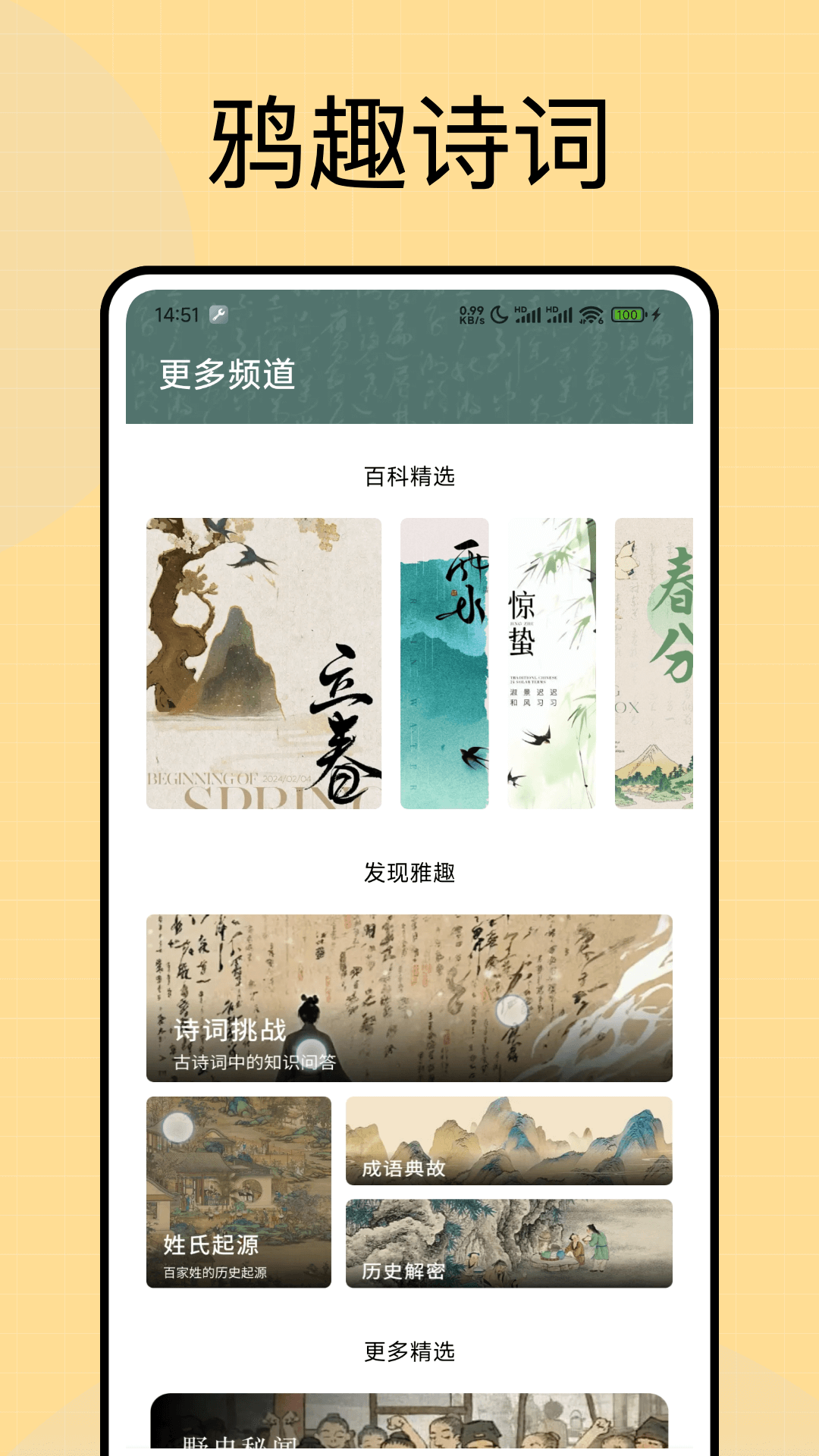 诗歌本语录 1.0.0 最新版 2