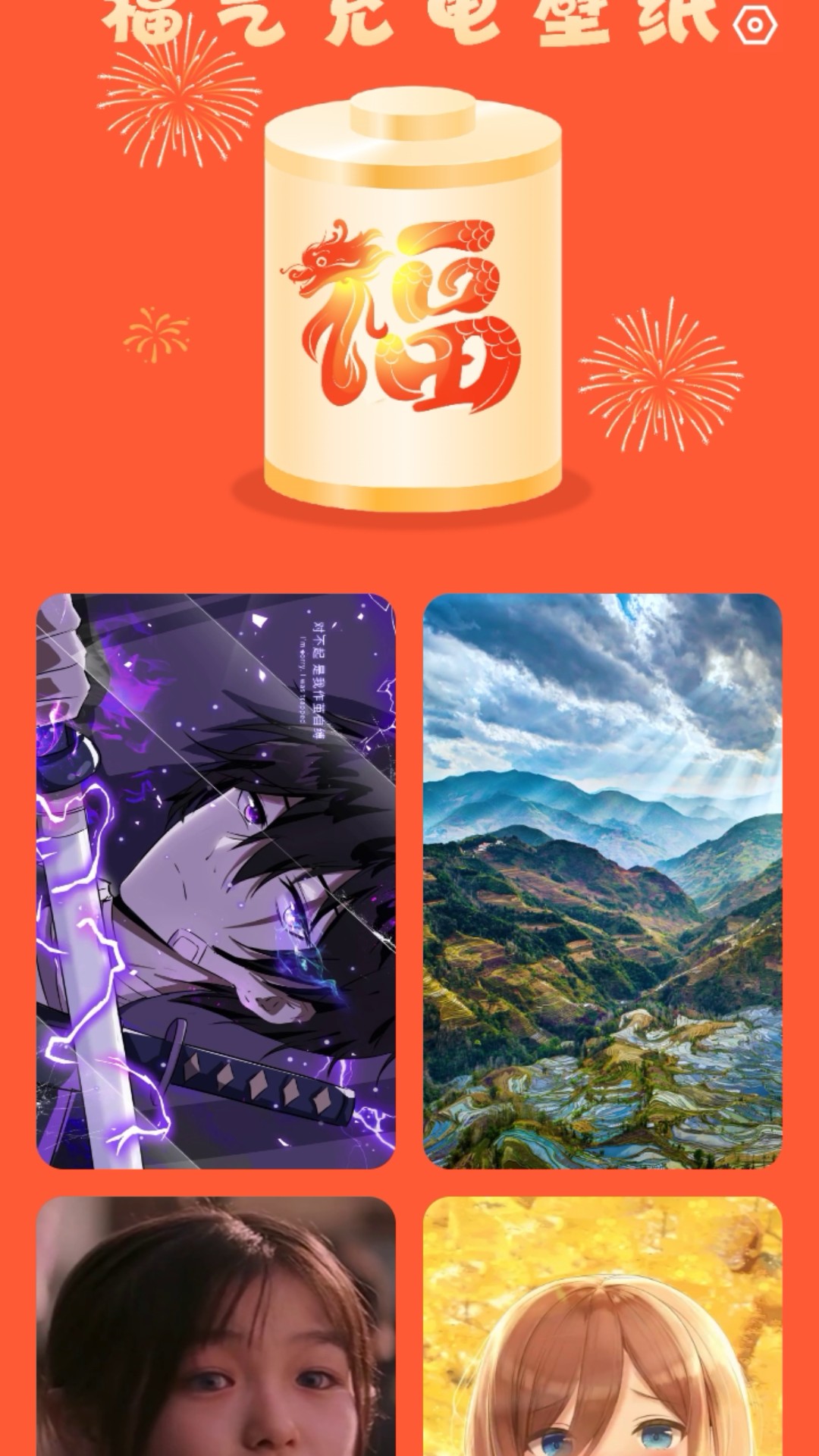 来福充电宝 2.0.7 最新版 1