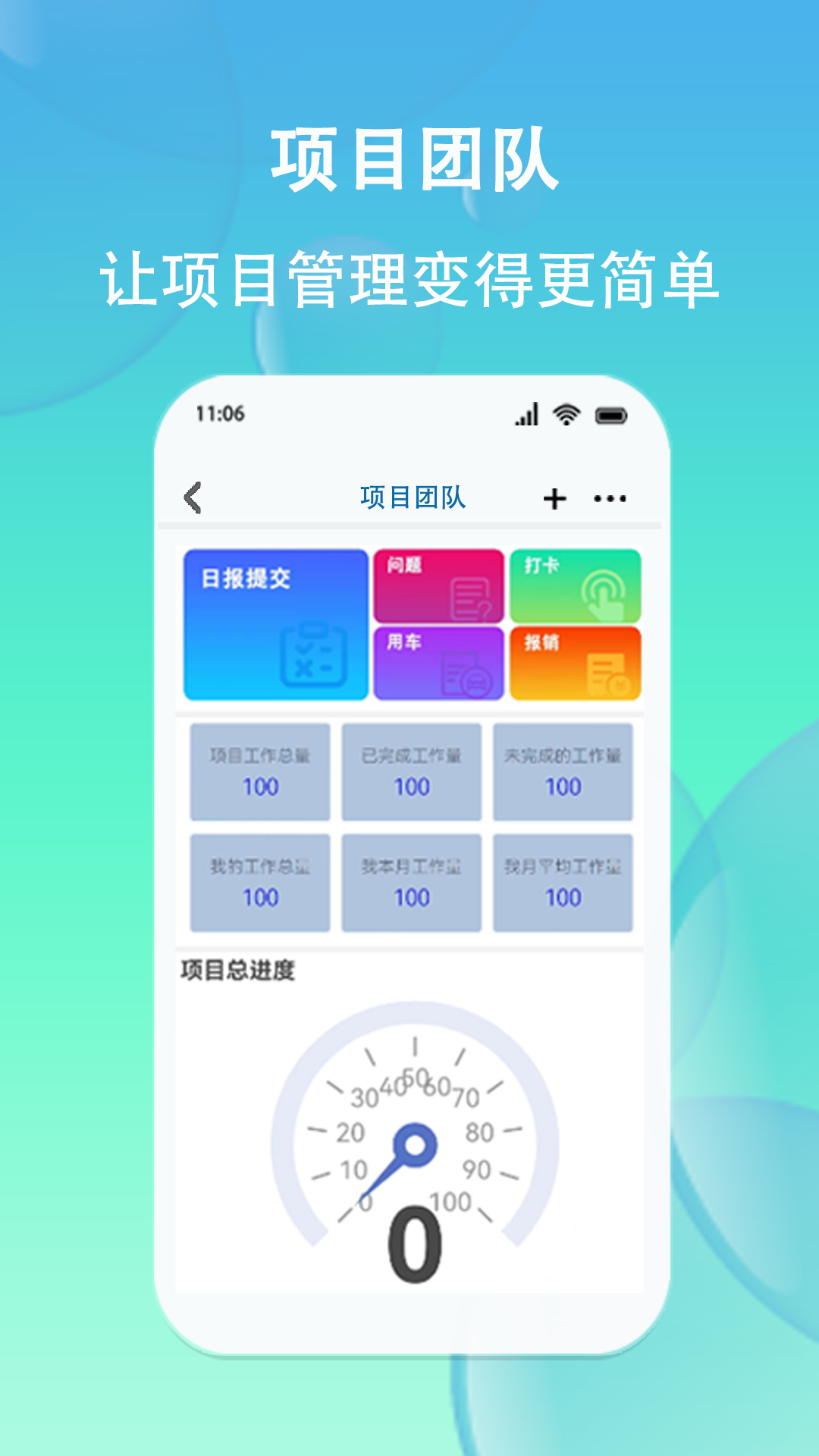 好业绩 2.1.30 最新版 2
