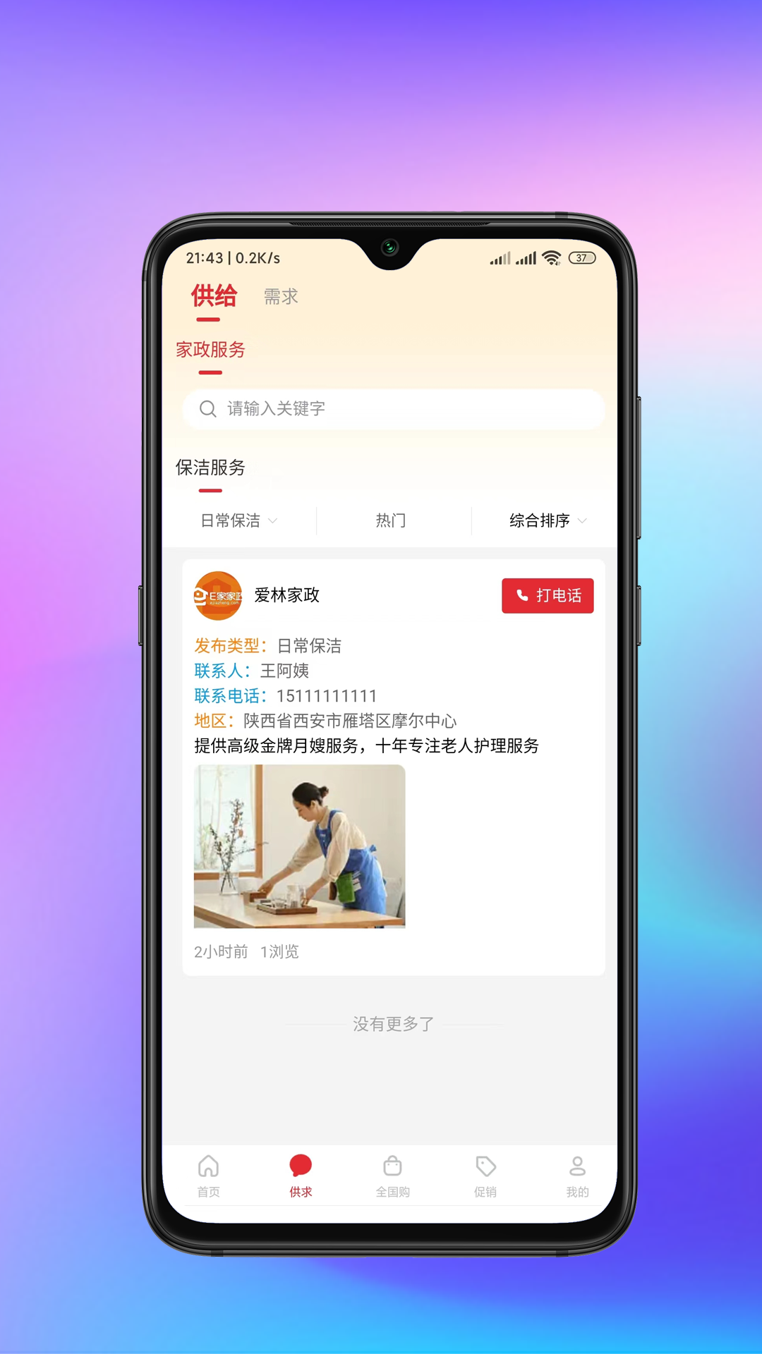 欲裕 1.5.4 最新版 3
