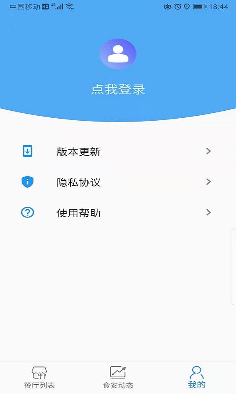 重庆市阳光食品APP 1.6.82506261724 最新版 3