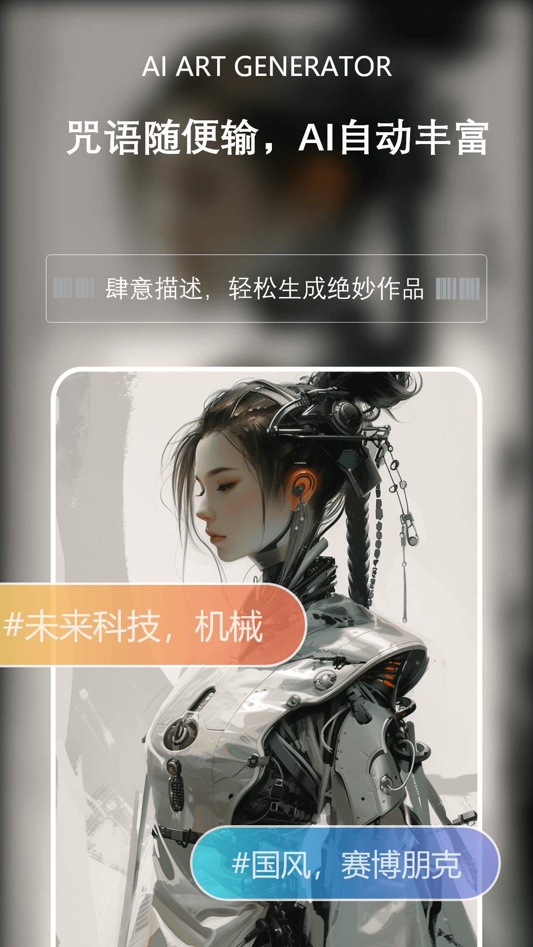 筑梦AI 1.9.62509162130 最新版 2
