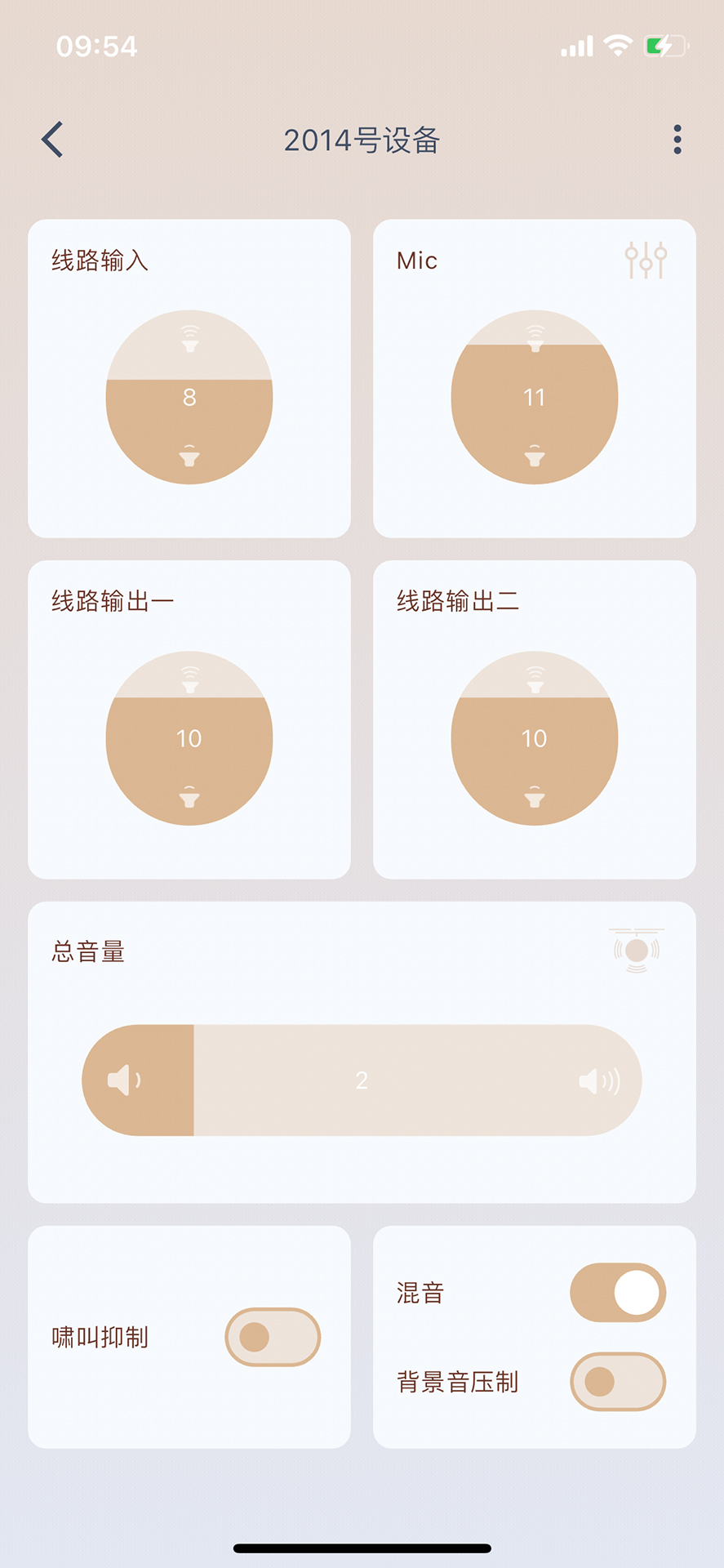 声拓 1.1.2 最新版 1