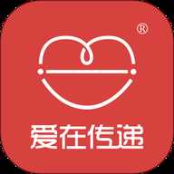 爱在传递