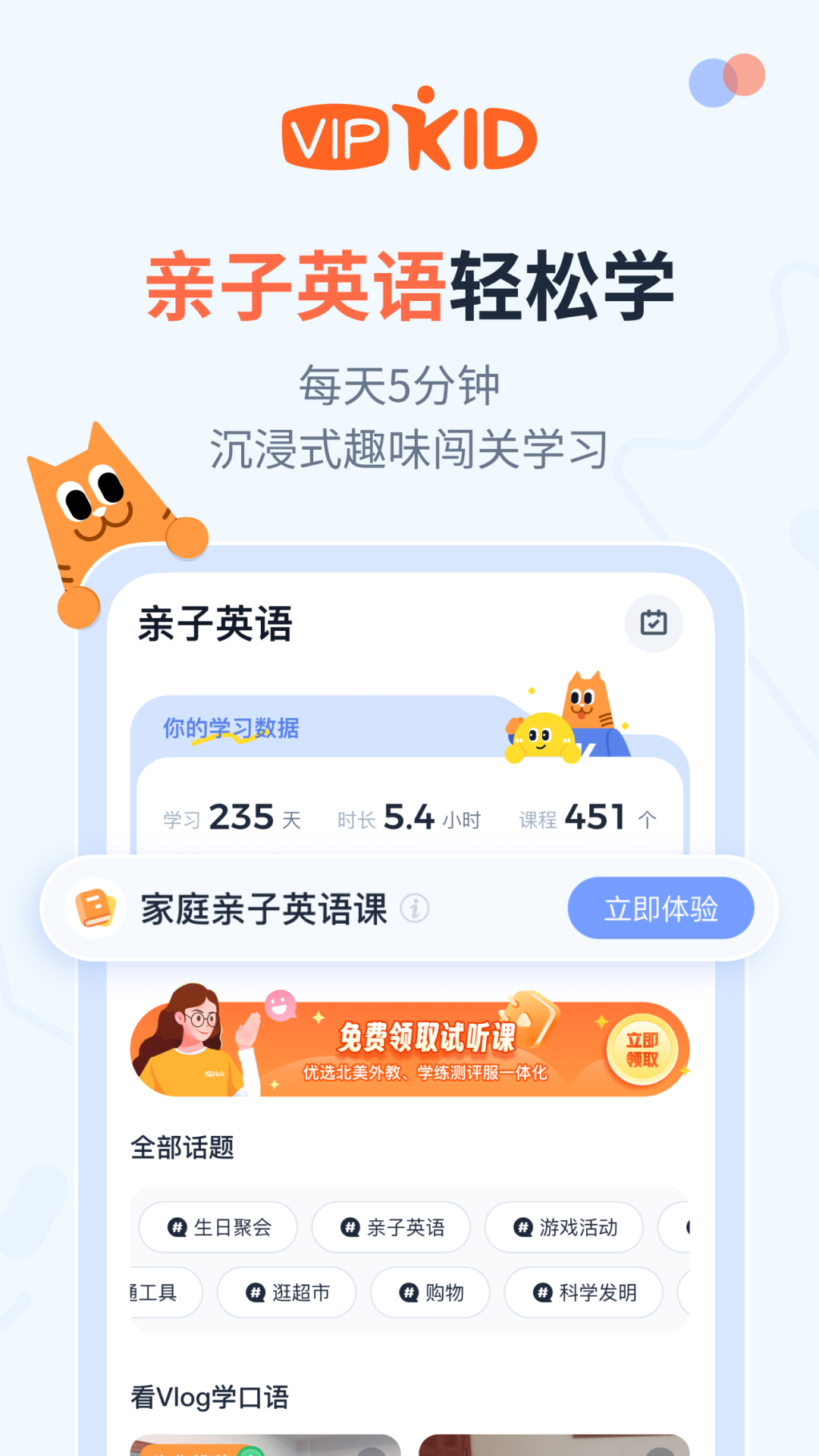 大咖英语 2.9.4 最新版 4