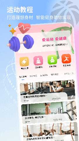 球球计划 1.0.1 最新版 1