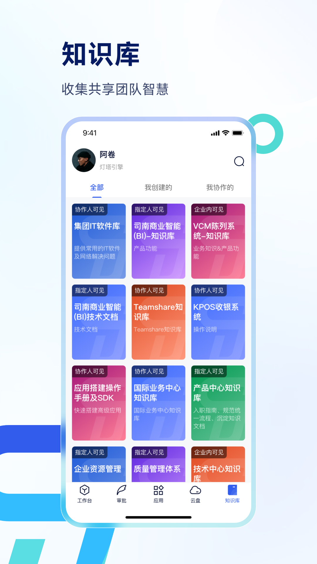 Teamshare 1.3.3.250509 最新版 4