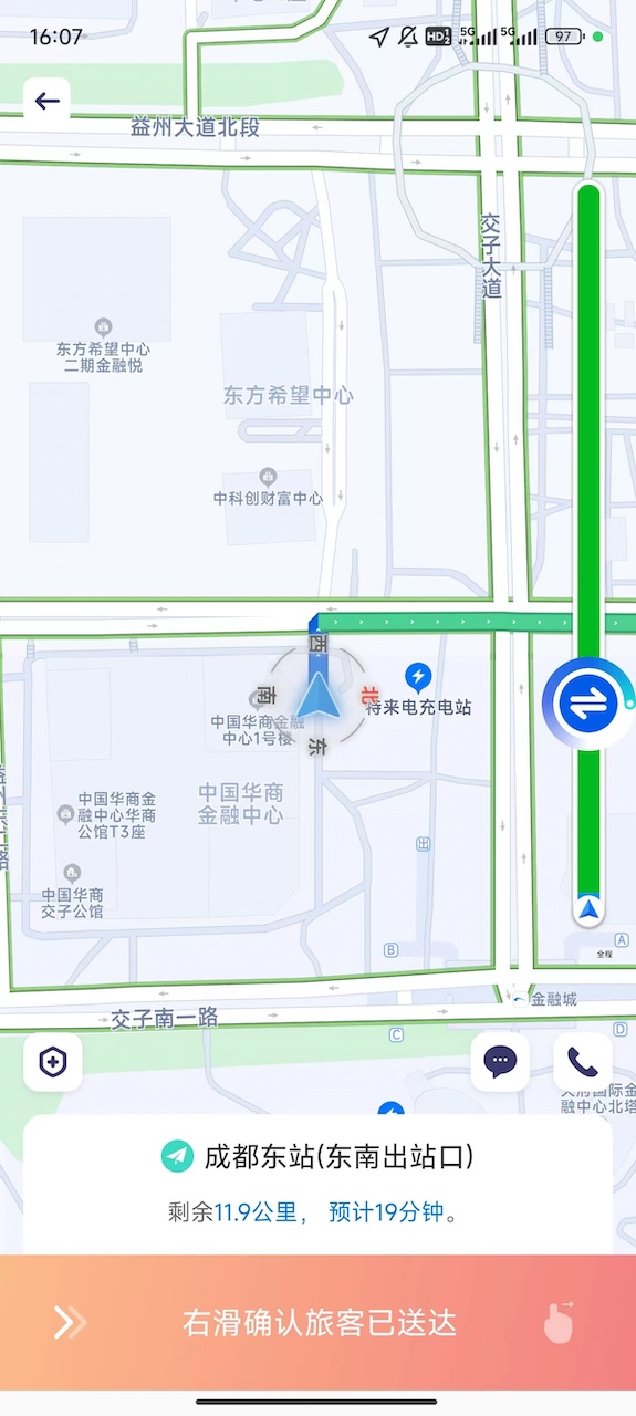 效力专车司机 3.2.4 最新版 3