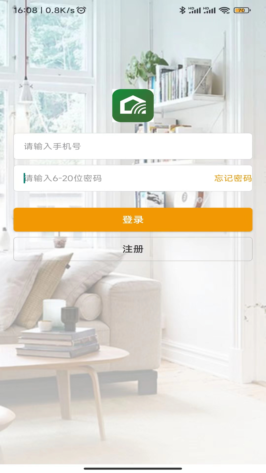 和美家智慧云社区 3.020250124 最新版 3