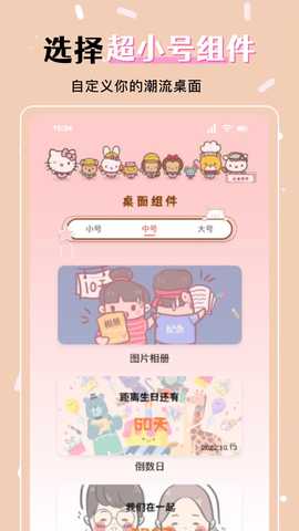 火萤组件 1.5 最新版 1