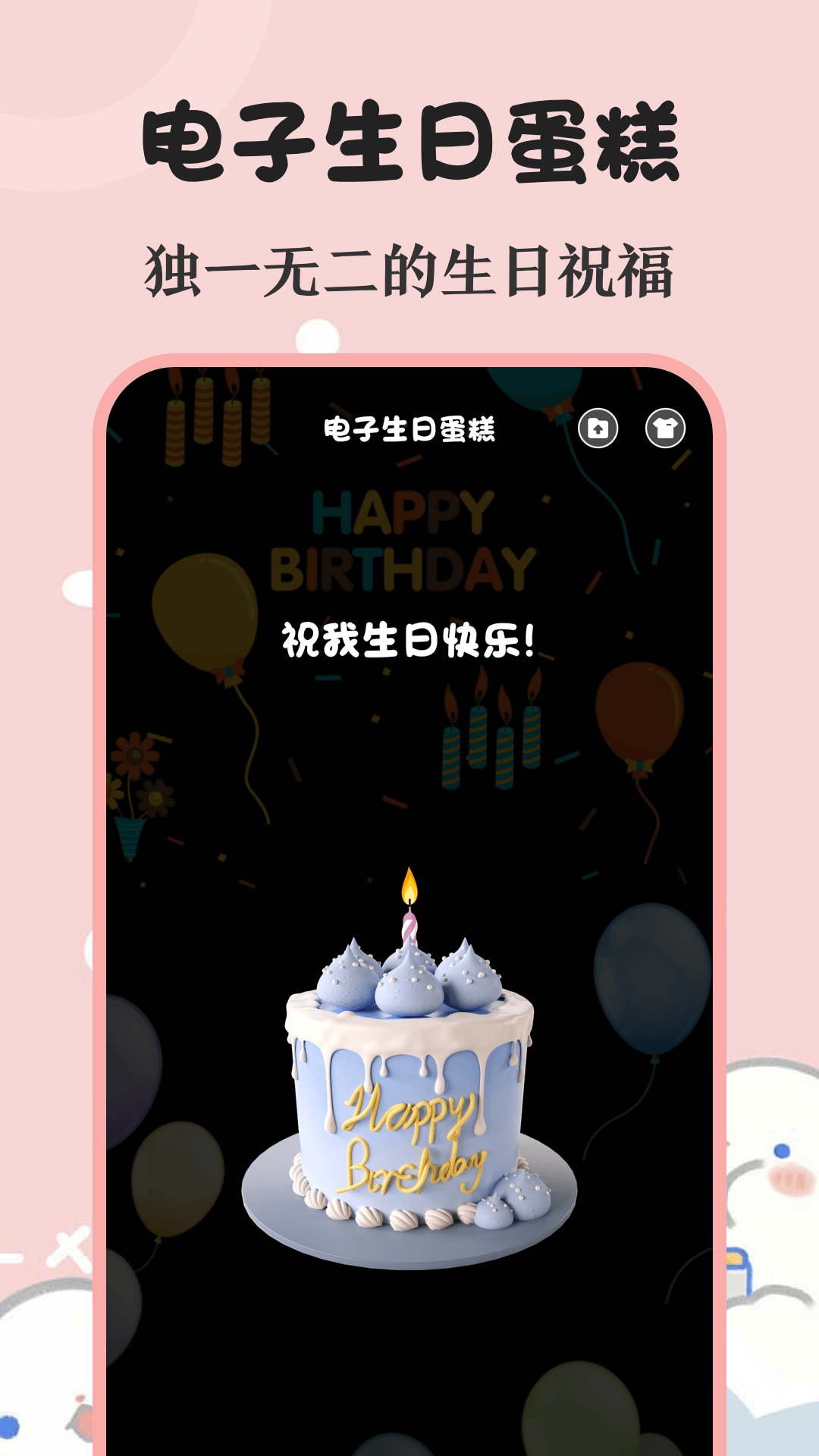 生日管家提醒 4.2.52 最新版 1