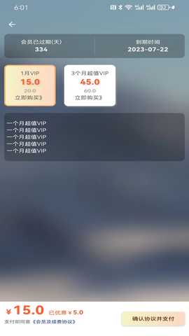 放空空 1.0.0 最新版 3