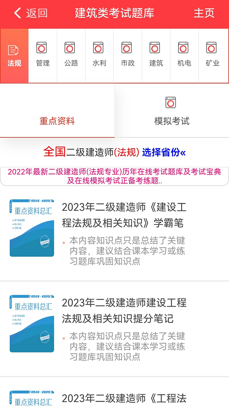 练题猫 1.3.3 最新版 1