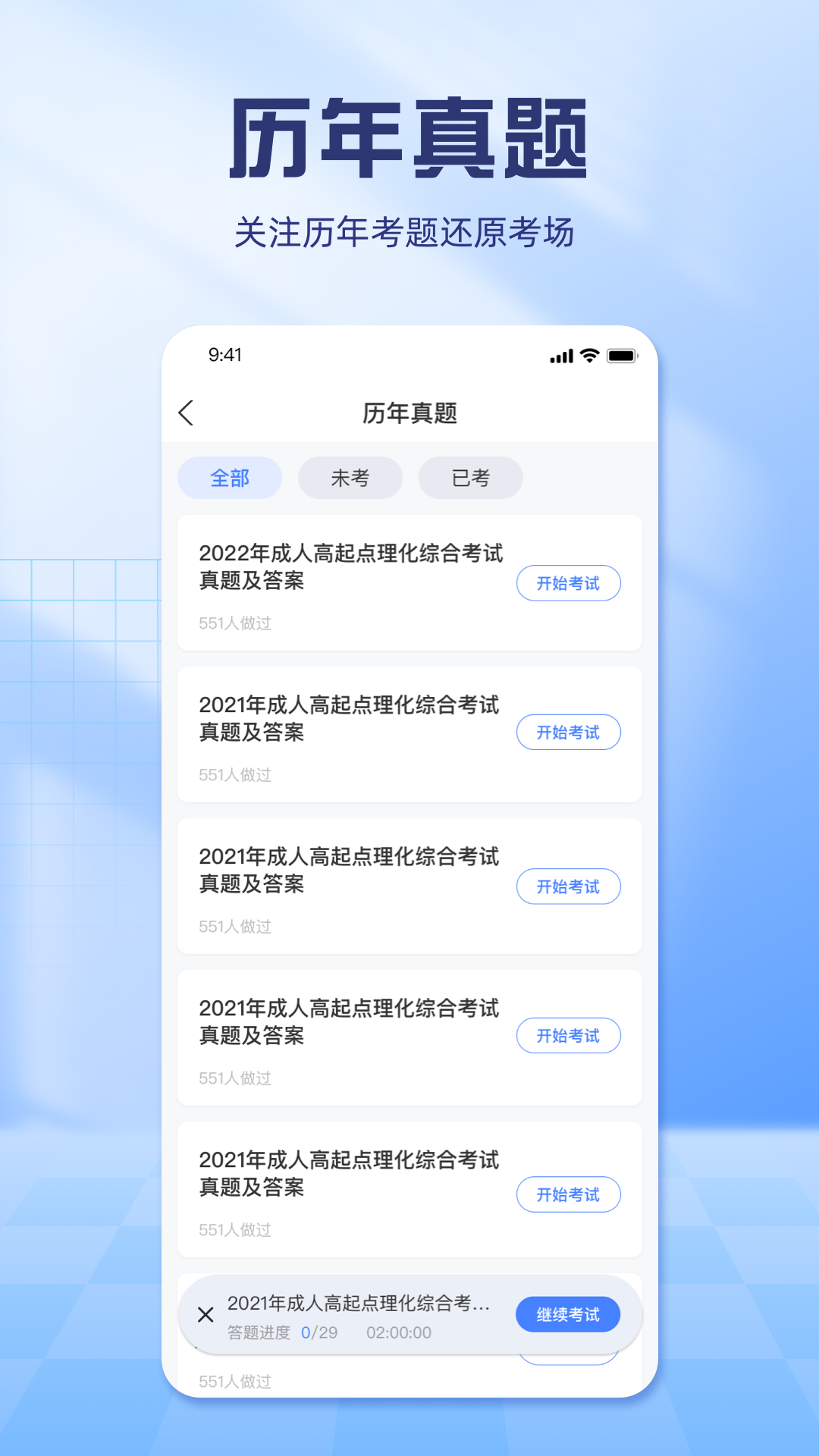 慧考试 1.1 最新版 2