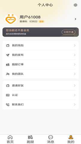邻里邻居 1.0.5 最新版 4