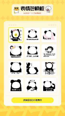 GIF暴走动图 1.1 最新版 1