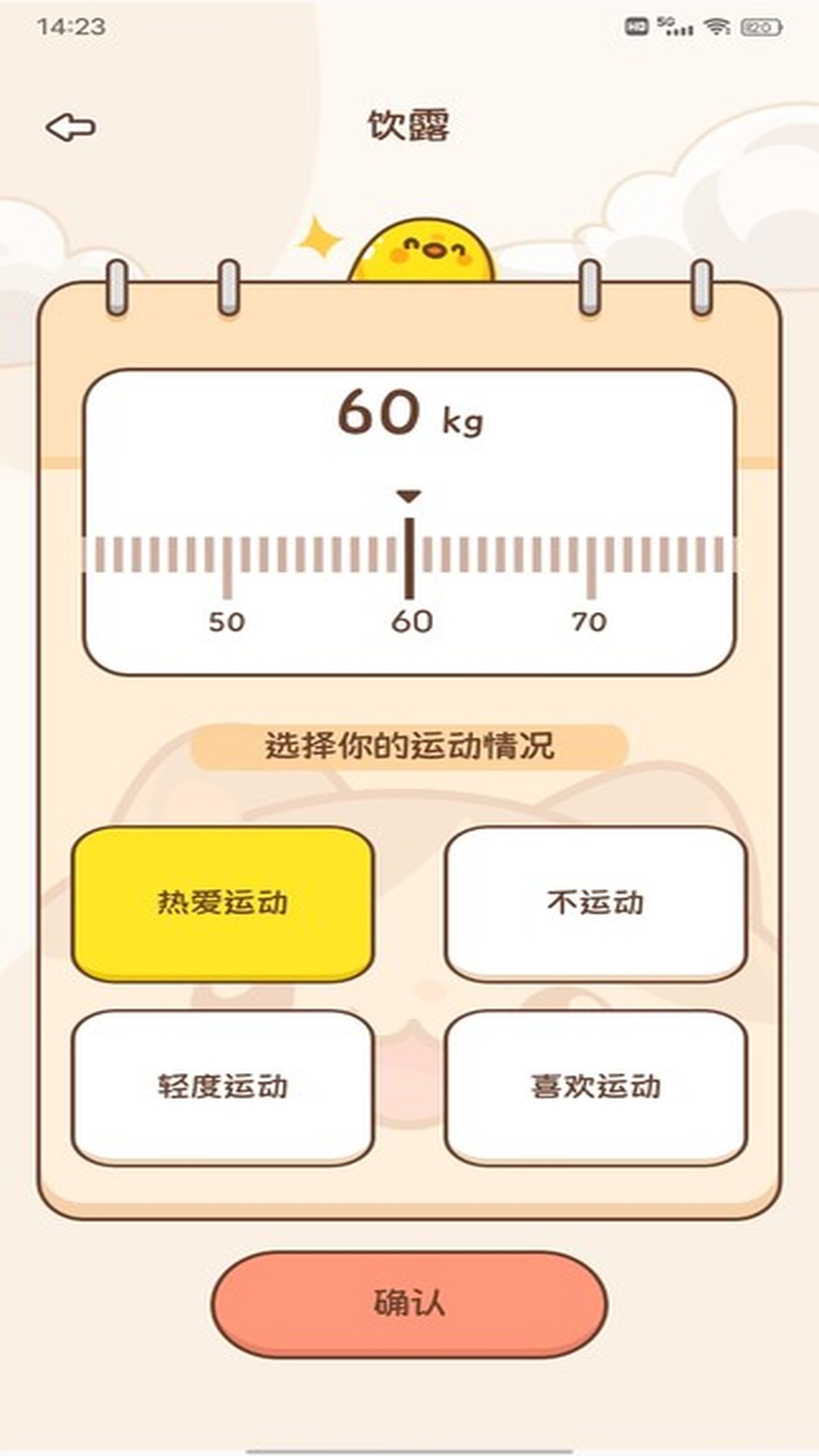 运动校园 1.0.4 最新版 2