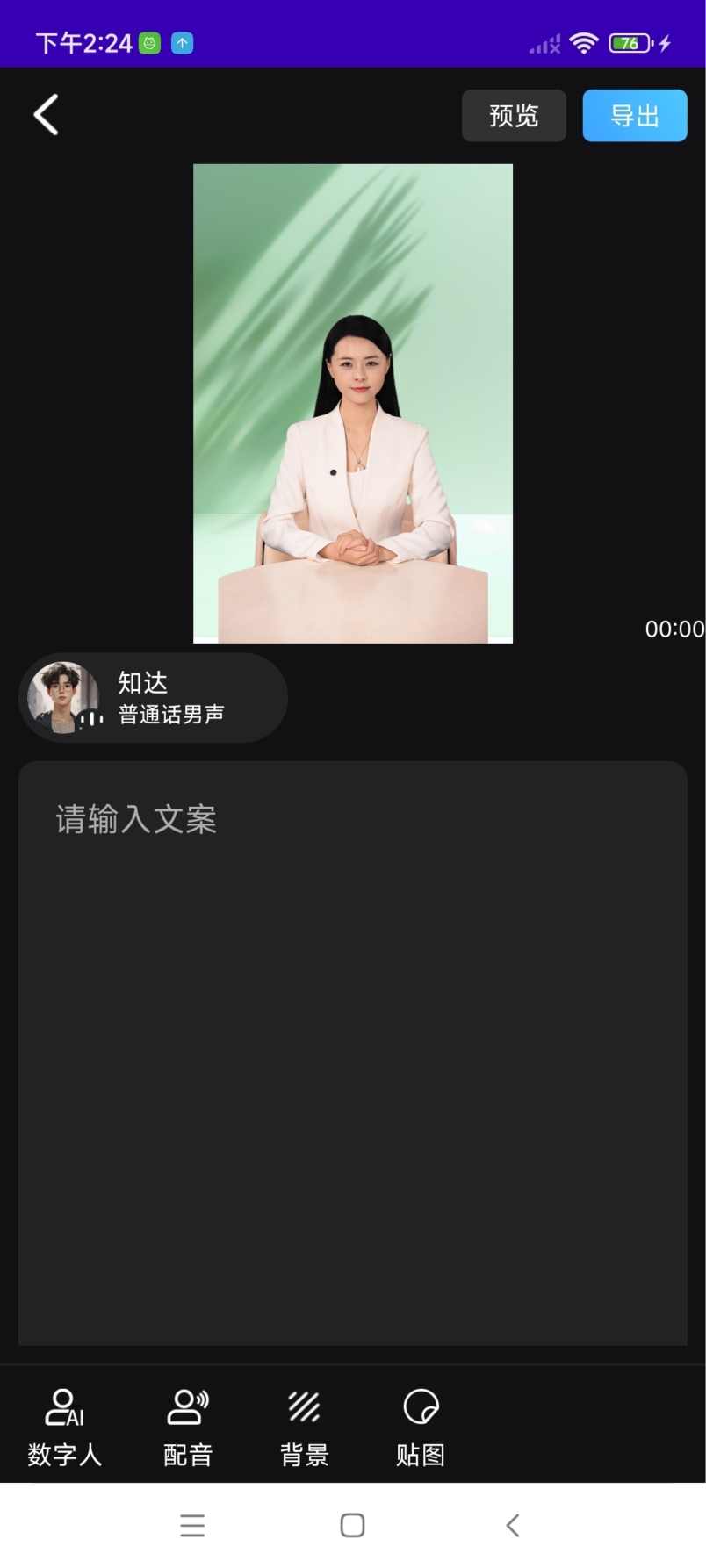 逸舟剪 1.2.3 最新版 2