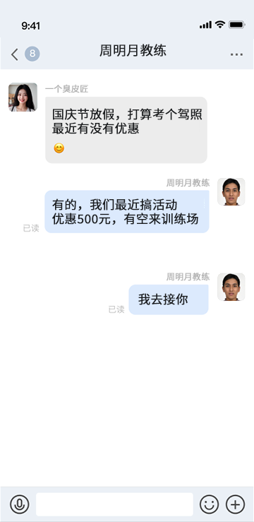 鸣鸣有车 1.0.10 最新版 3