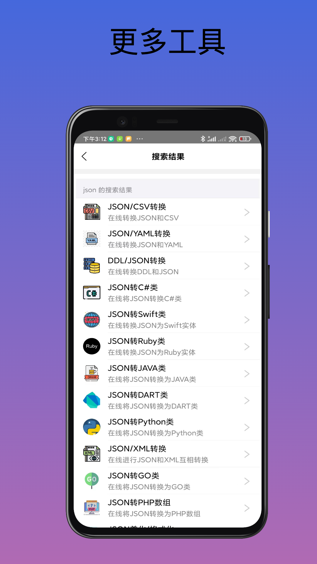 工具匠 3.10.0 最新版 3