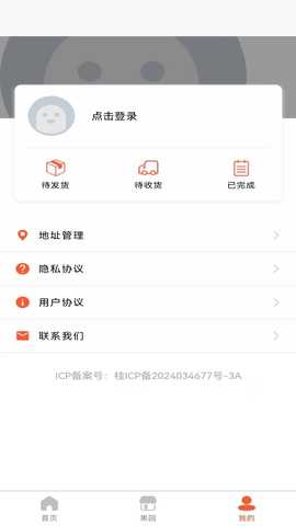 爱宠 1.0.0 最新版 3