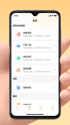 亲邻管家 1.1.0 最新版 1