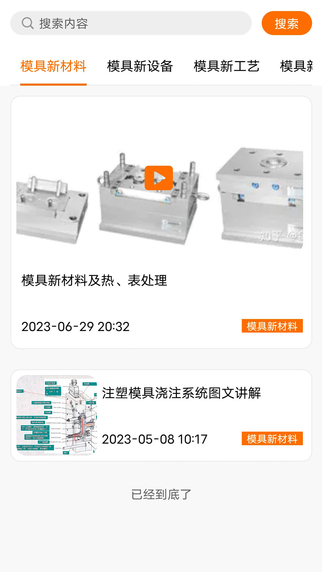 全氏心巢 23.1204.10549 最新版 1