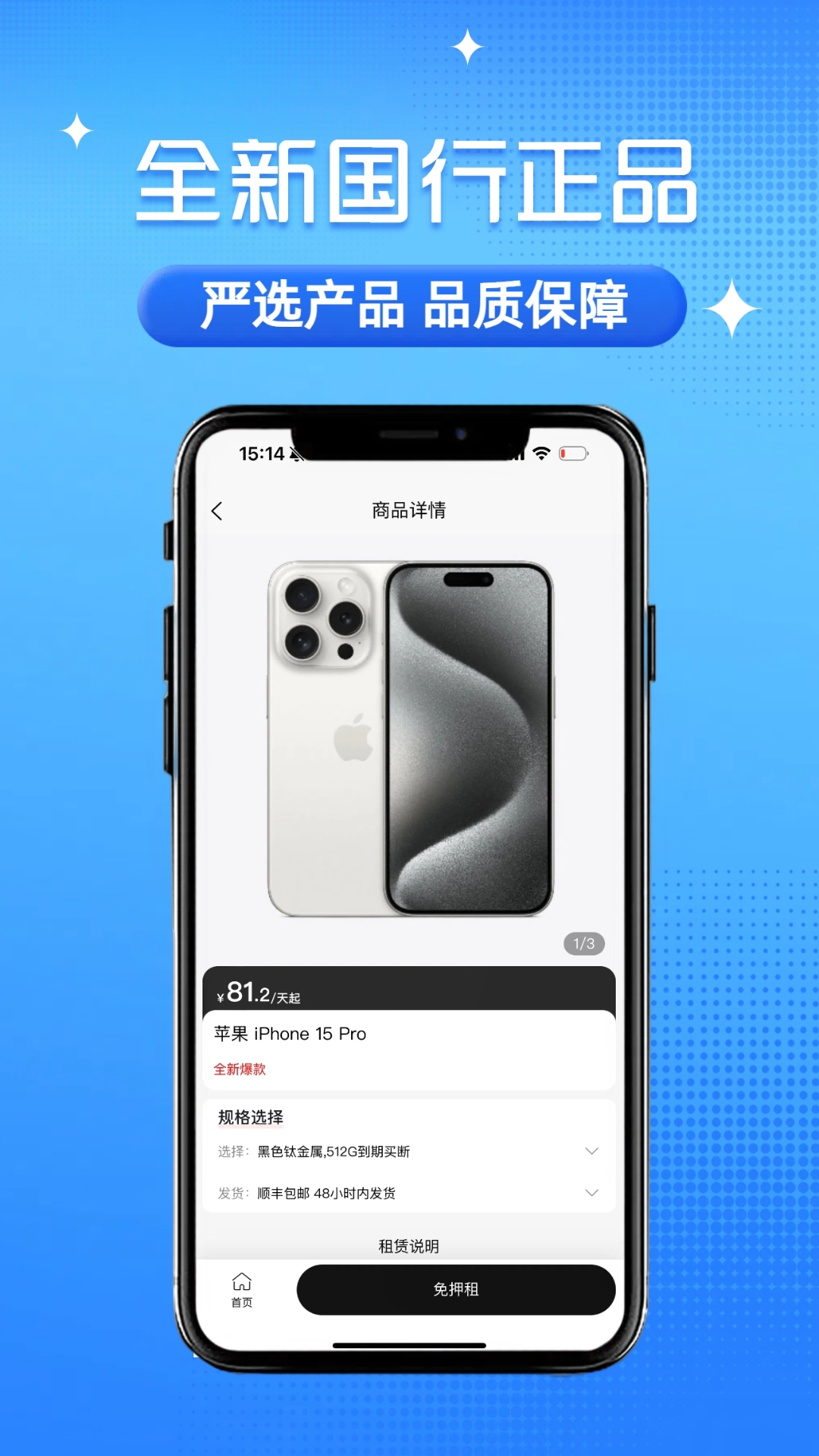 砂糖租 1.3.0 最新版 1