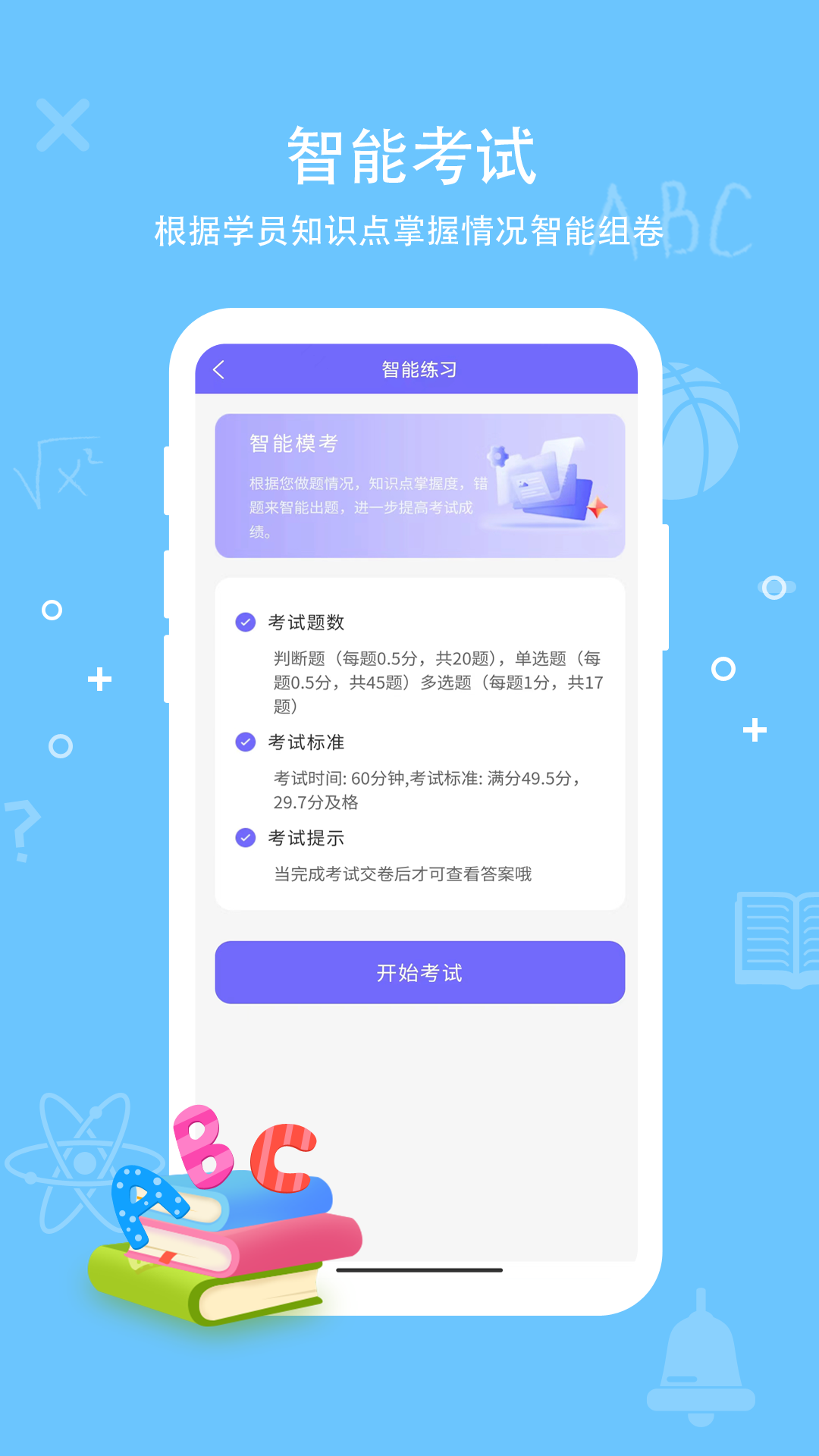 导游证通关宝典 1.0.4 最新版 1