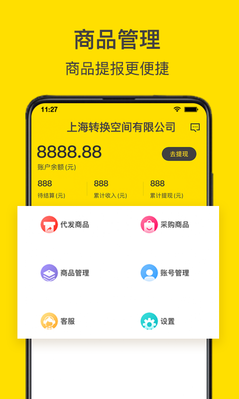 转换商城供应商版 1.2.0 最新版 1