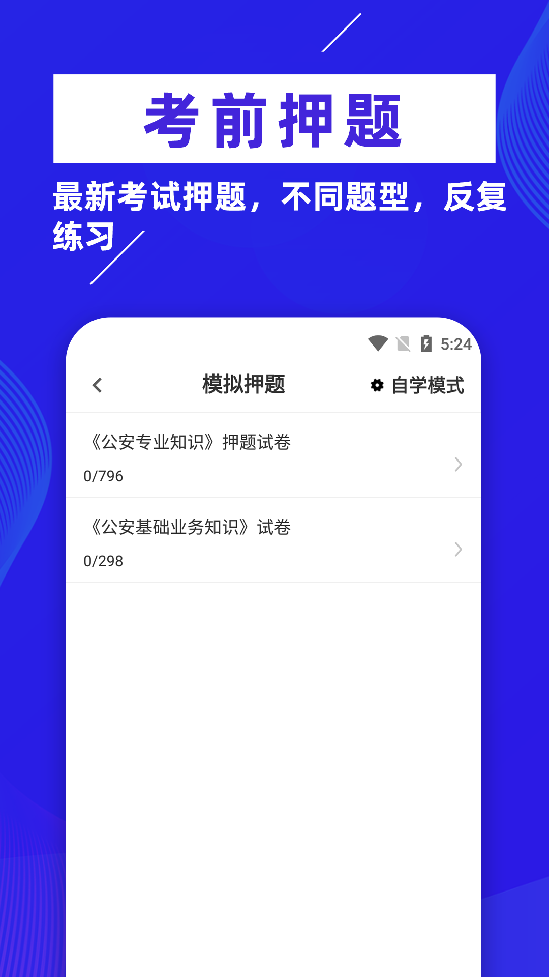 初级护师牛题库 7.0.0 最新版 3
