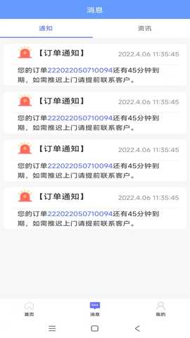 易小帮 1.3.3 最新版 3