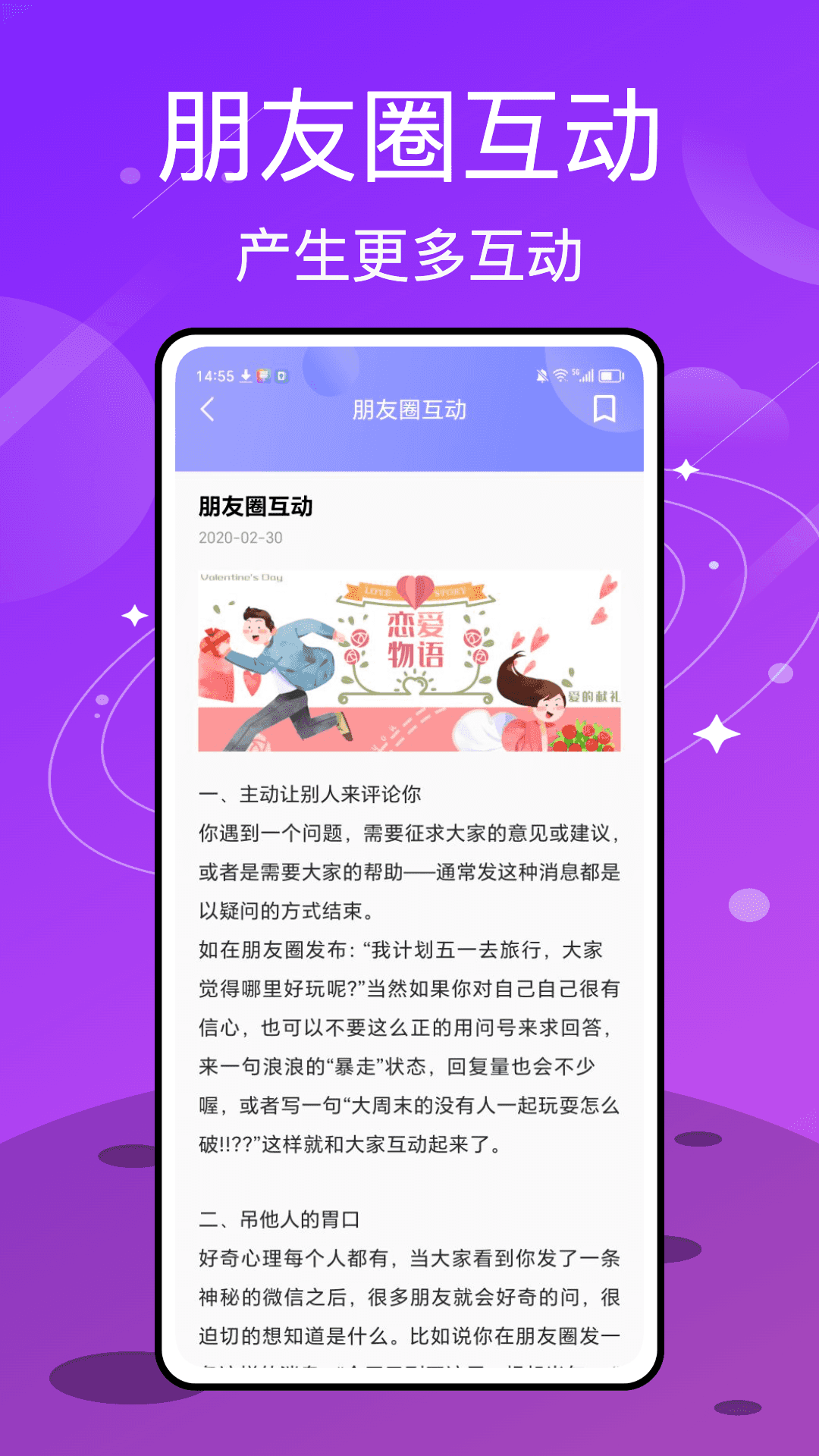 知姻交友 1.0.1 最新版 1